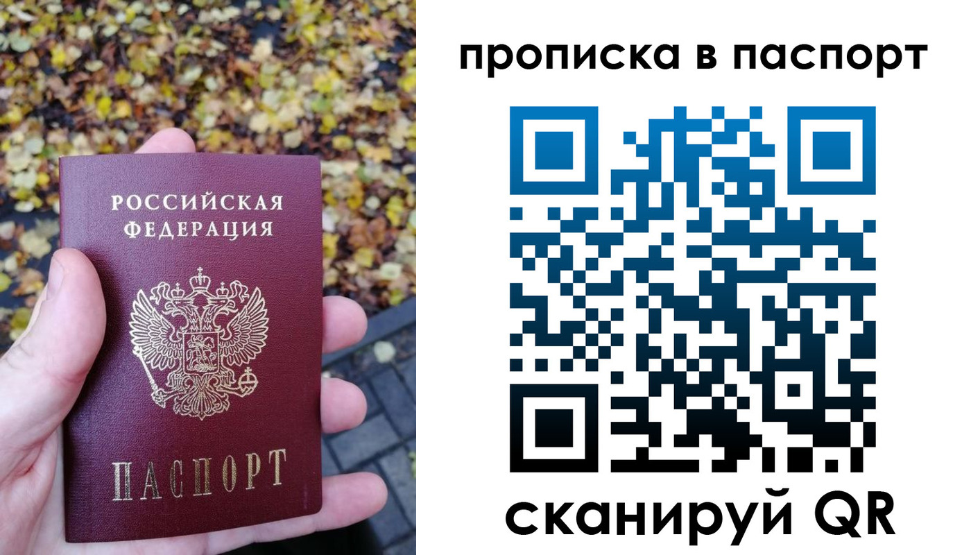 регистрация в Сосновом Бору