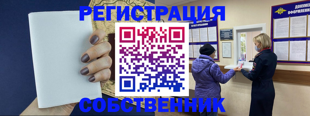 временная регистрация законно в Сосновом Бору