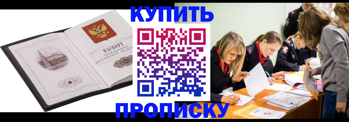 временная регистрация недорого в Сосновом Бору