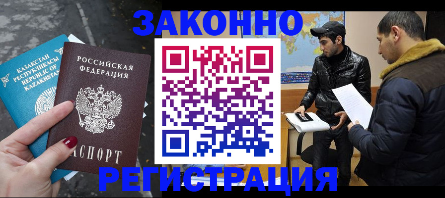 прописка для школы в Сосновом Бору