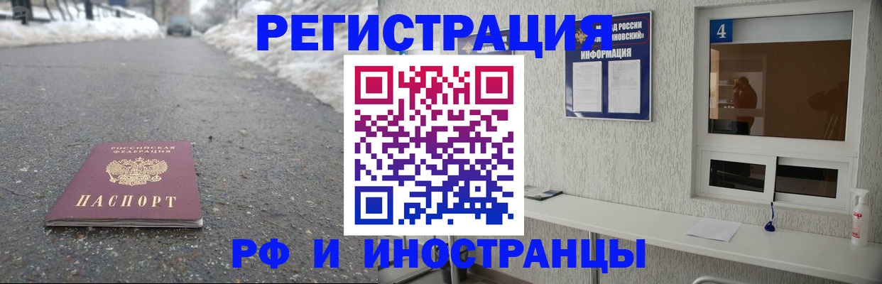 временная регистрация законно в Сосновом Бору