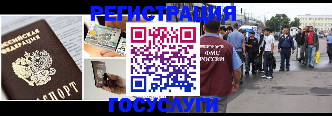 временная регистрация госуслуги в Сосновом Бору