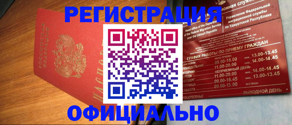 временная регистрация в квартире в Сосновом Бору